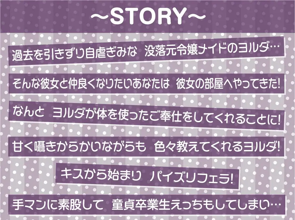 [テグラユウキ]ダークメイドの密着囁きからかい搾精【フォーリーサウンド】