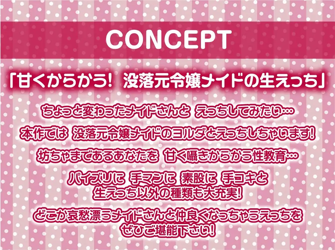 [テグラユウキ]ダークメイドの密着囁きからかい搾精【フォーリーサウンド】