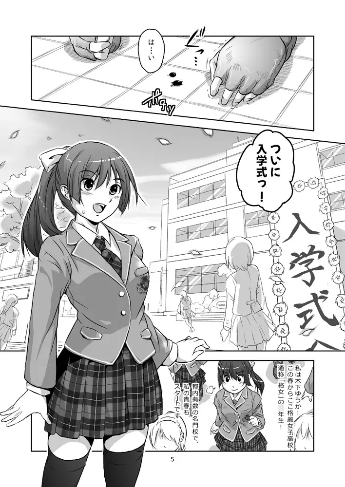 [ミーちゃん]格闘少女、完全失神。