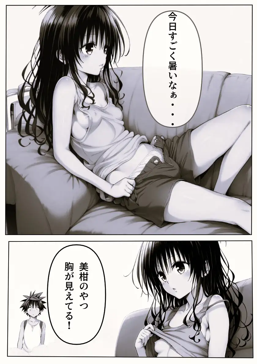 [社畜奴隷の部屋]結〇美柑とエッチする漫画