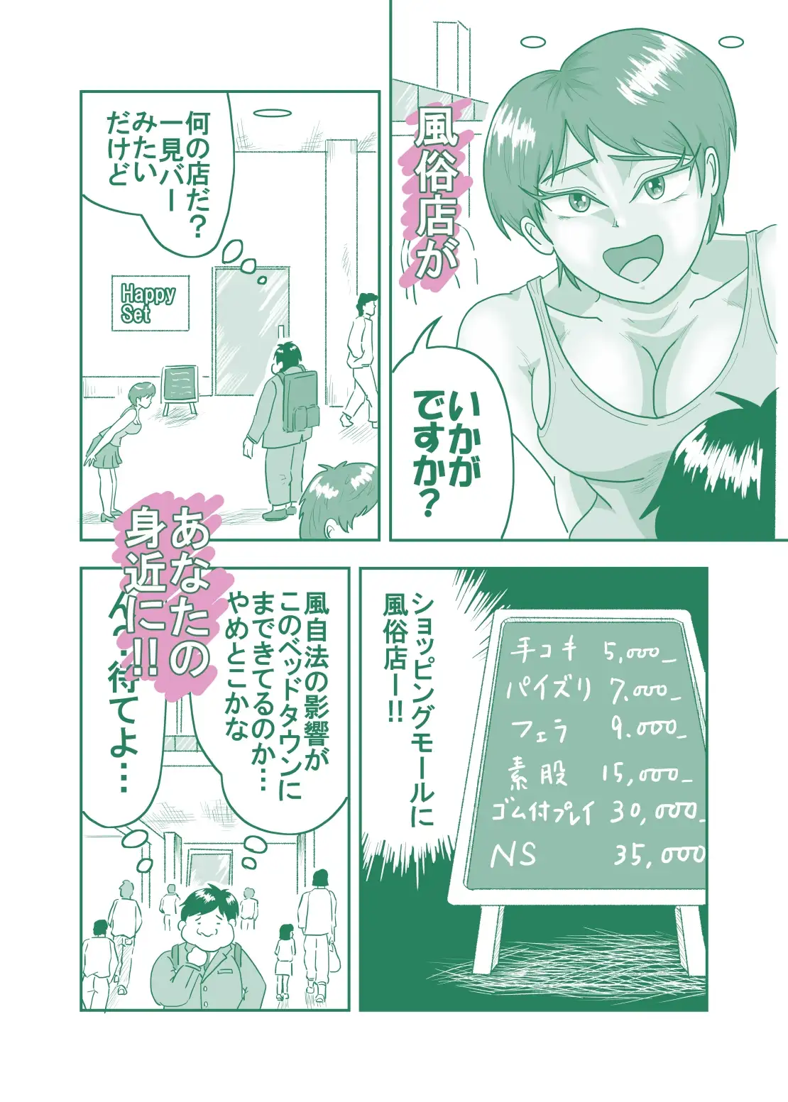 [50mawari]風営自由化