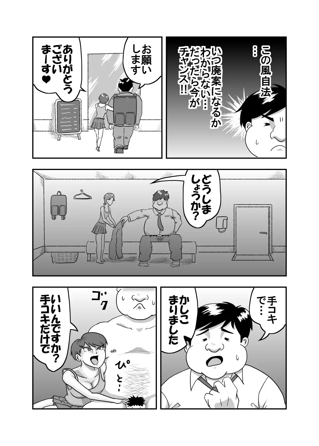 [50mawari]風営自由化