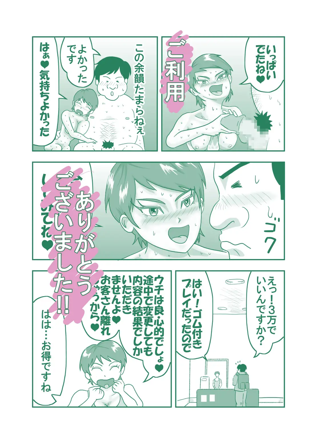 [50mawari]風営自由化