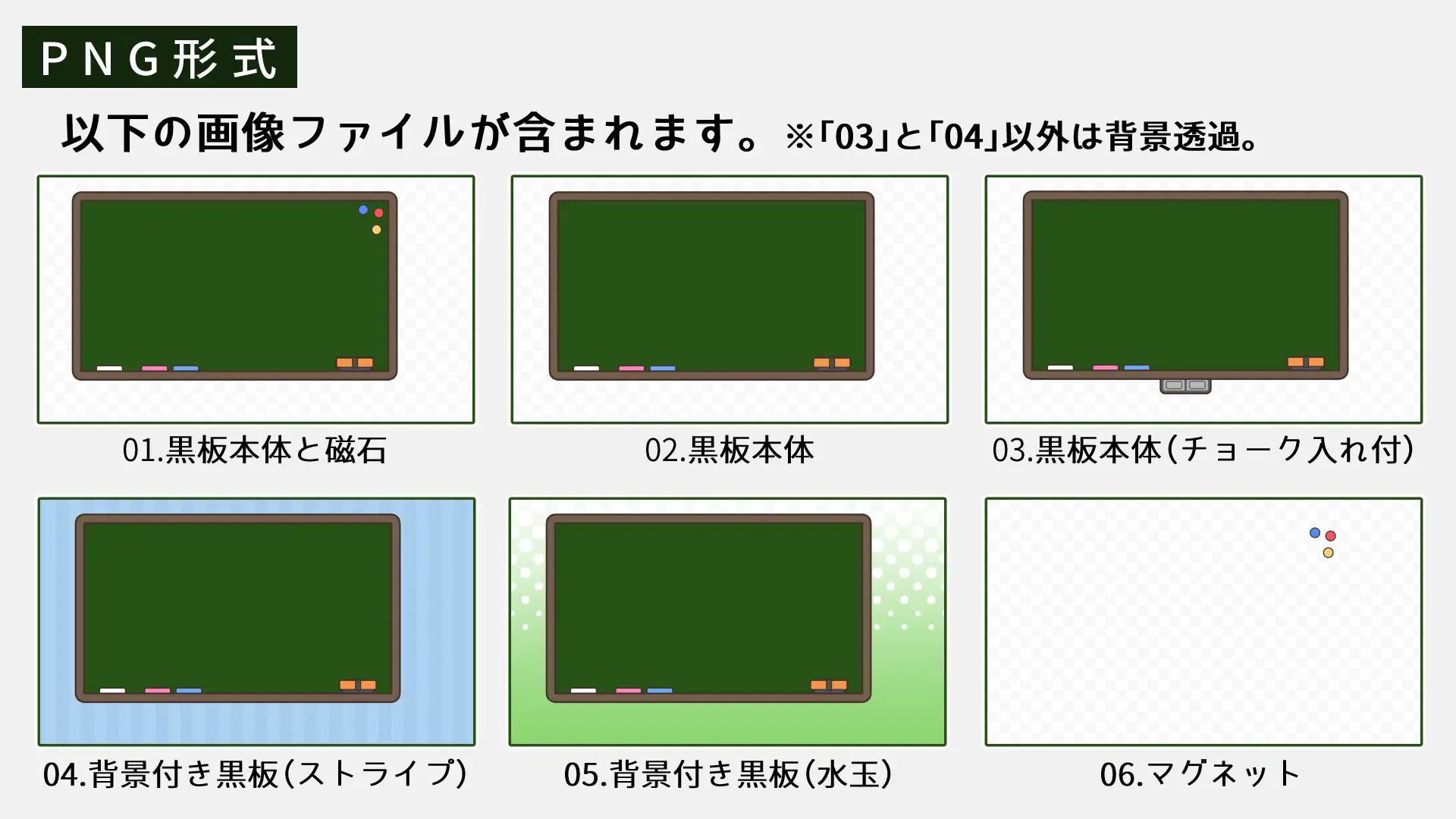 [ぽんぽこ屋敷]画像素材 シンプルな黒板