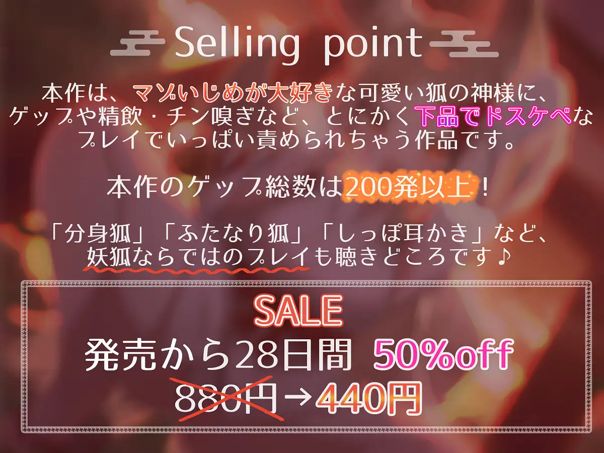 [カミヒトエ]【のじゃ○リ妖狐×マゾ向け】ゲェェエエエップ!!のじゃ○リゲップ神「またま」降臨!!【ゲップ特化】