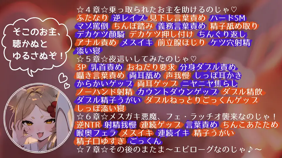 [カミヒトエ]【のじゃ○リ妖狐×マゾ向け】ゲェェエエエップ!!のじゃ○リゲップ神「またま」降臨!!【ゲップ特化】