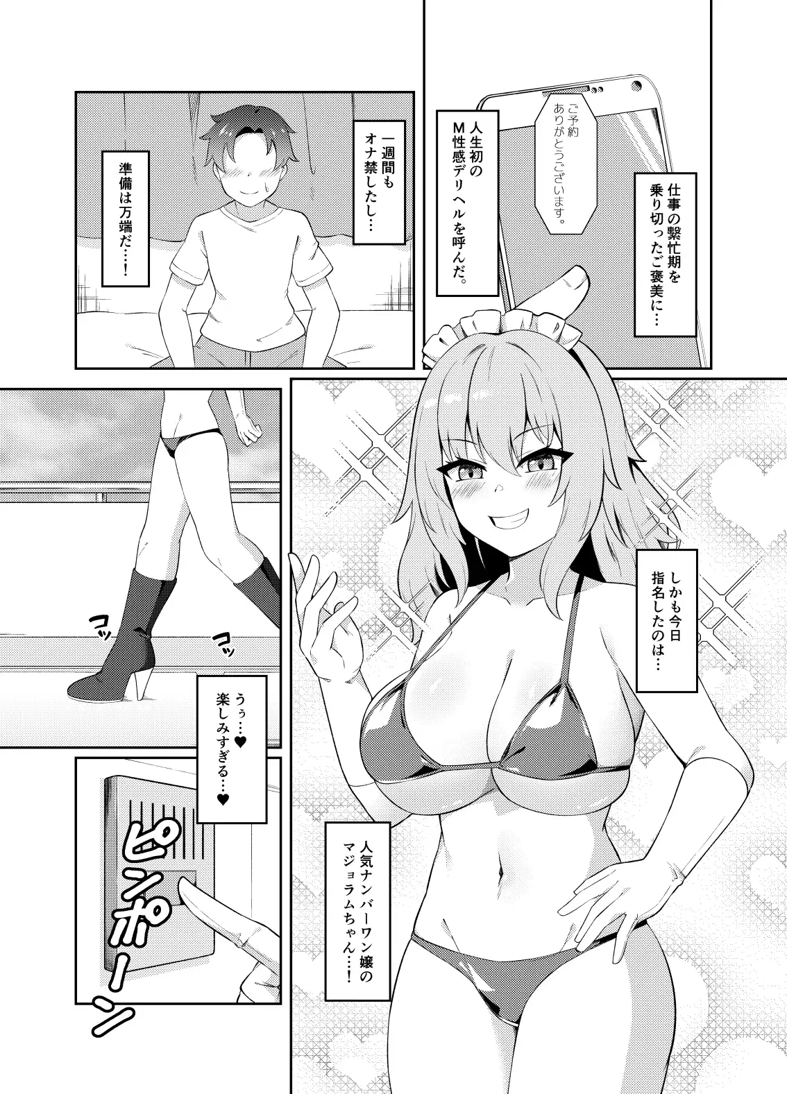 [祈る術をもたない]どたぷん爆乳パイズリ搾精