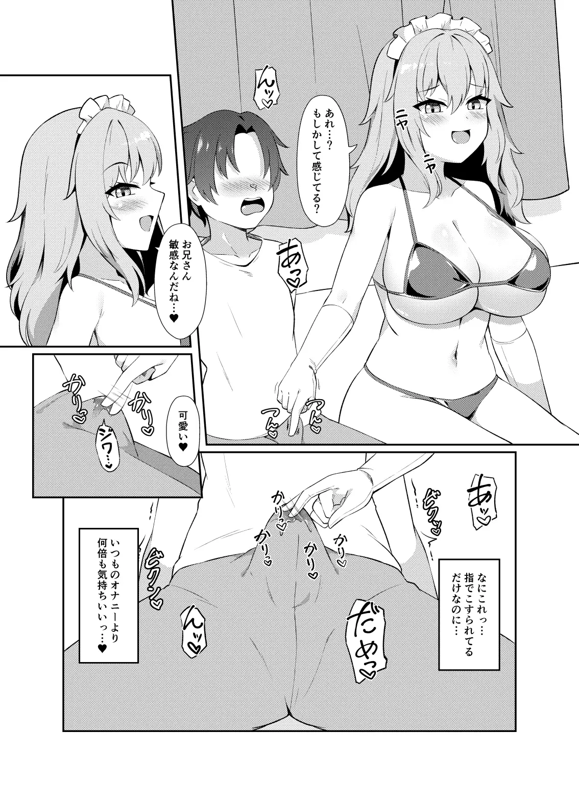 [祈る術をもたない]どたぷん爆乳パイズリ搾精