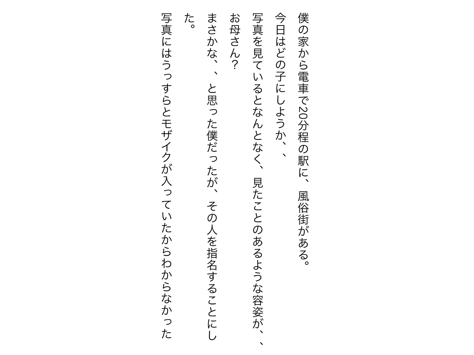 [鶴江]お母さんの身体は熟して最高にエロかった