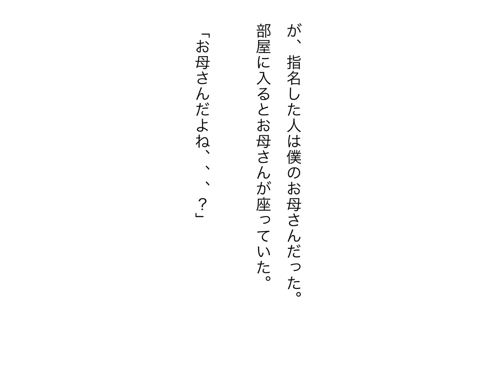 [鶴江]お母さんの身体は熟して最高にエロかった