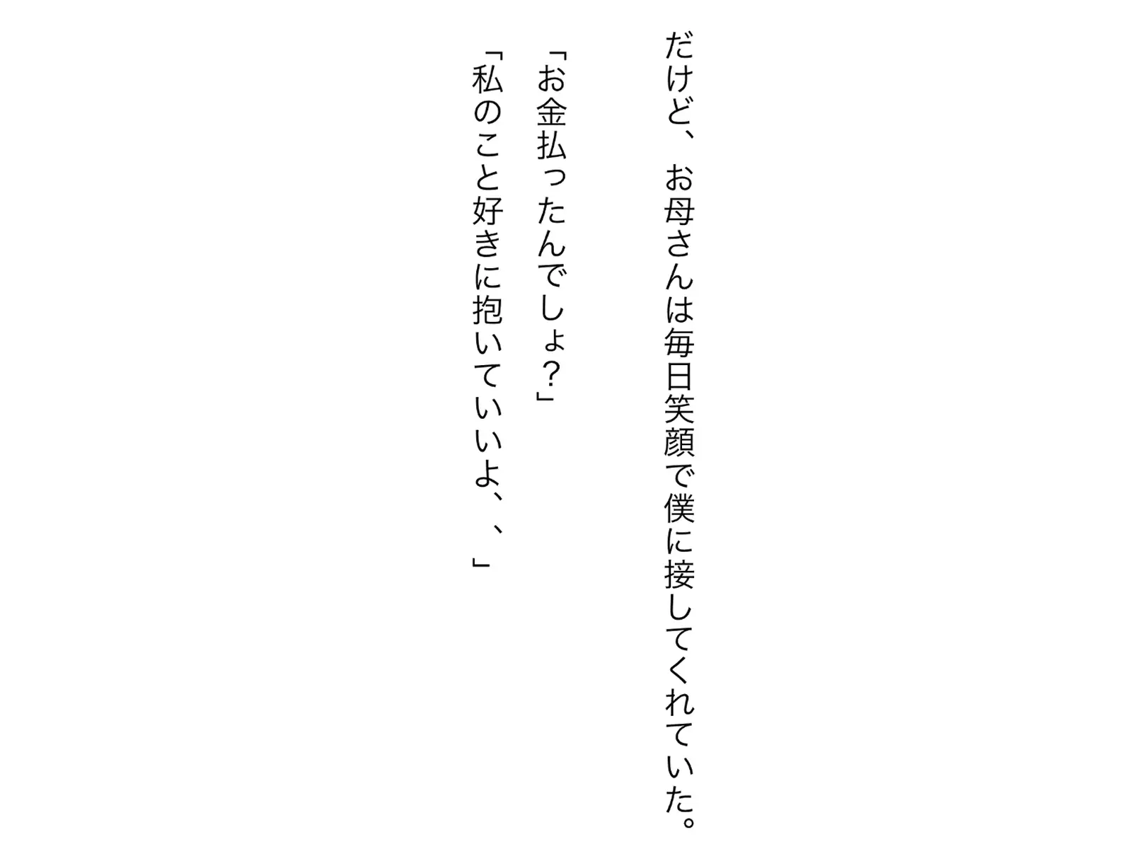 [鶴江]お母さんの身体は熟して最高にエロかった