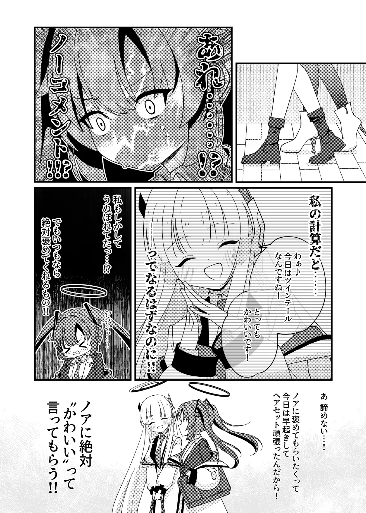 [グレープフルーツ王国]ノアユウ両片思い おはようからおやすみまで