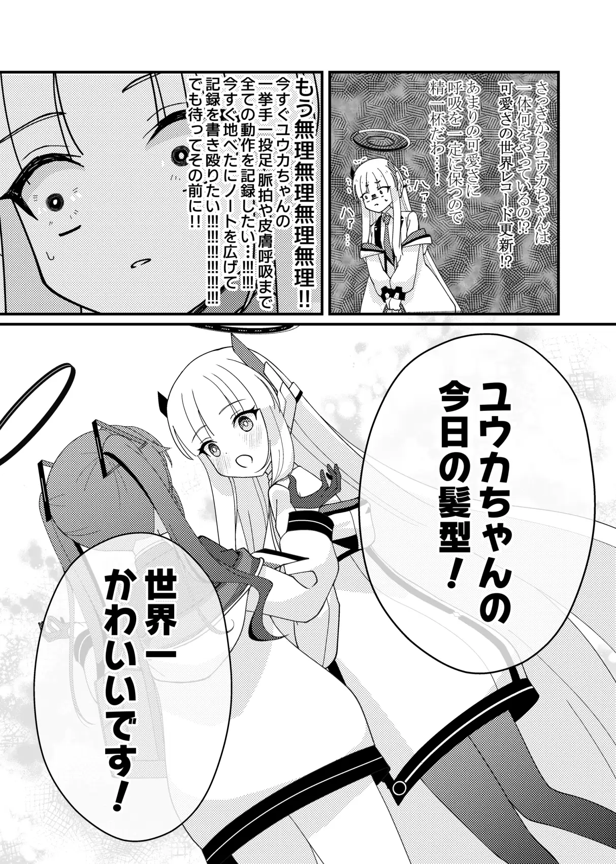 [グレープフルーツ王国]ノアユウ両片思い おはようからおやすみまで