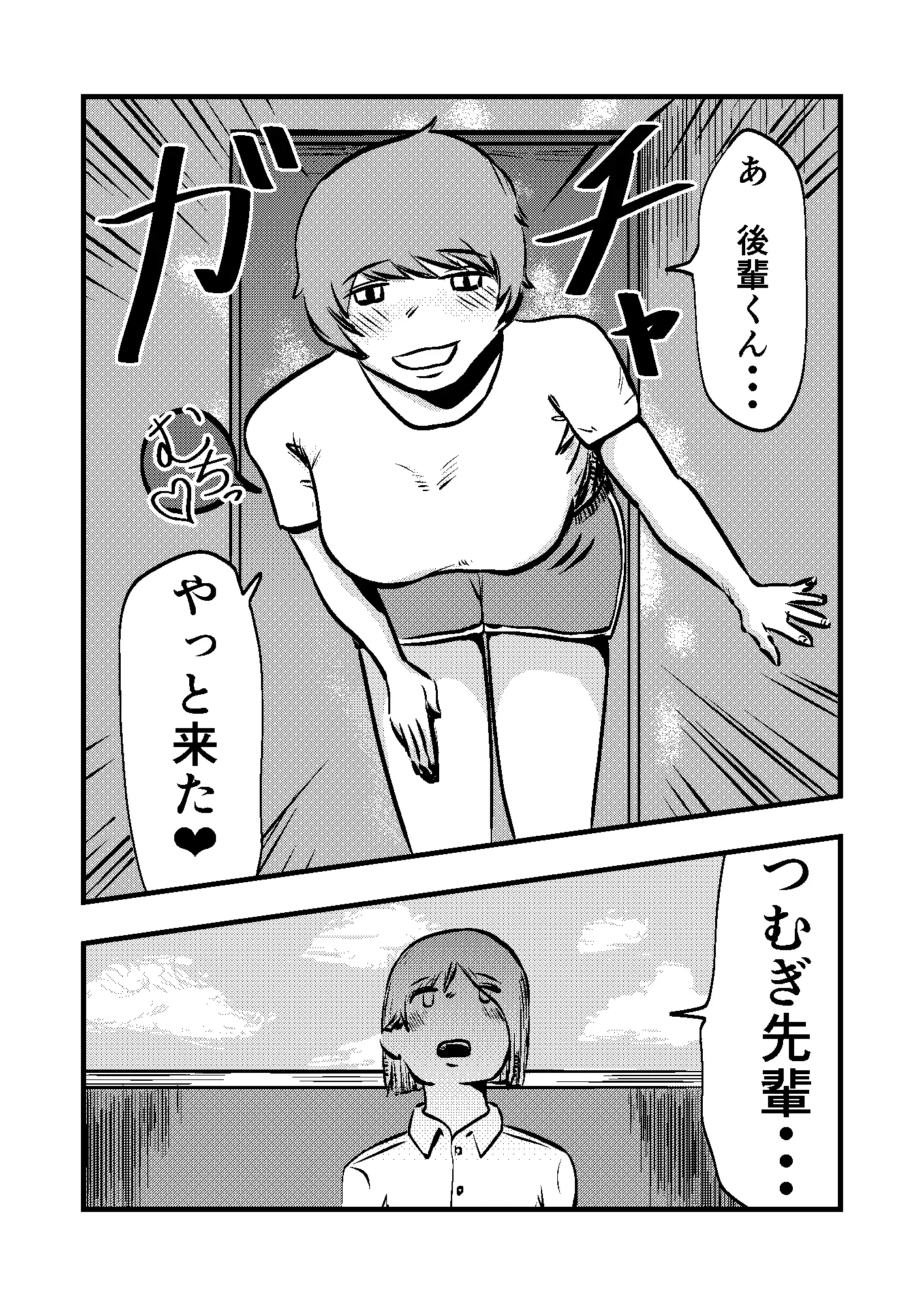 [ゆめつばき]不登校の先輩の性処理に使われています・・・