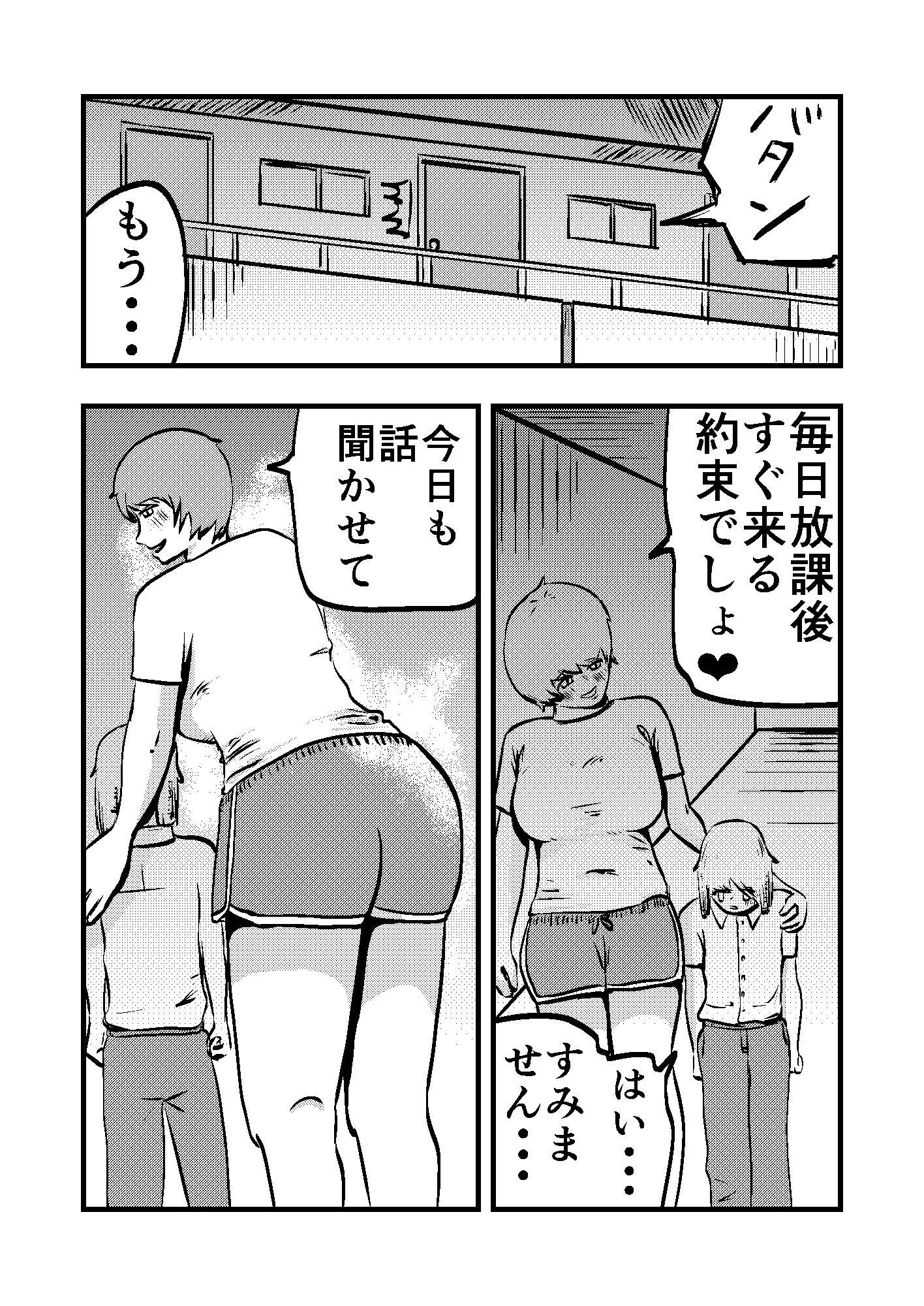 [ゆめつばき]不登校の先輩の性処理に使われています・・・