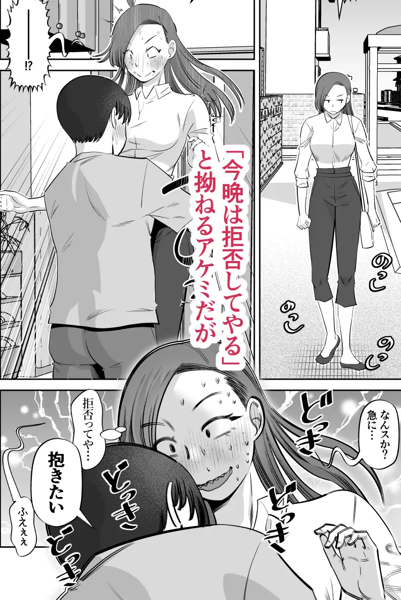 [尾野けぬじ]目つきの悪い後輩といちゃいちゃ同棲する漫画