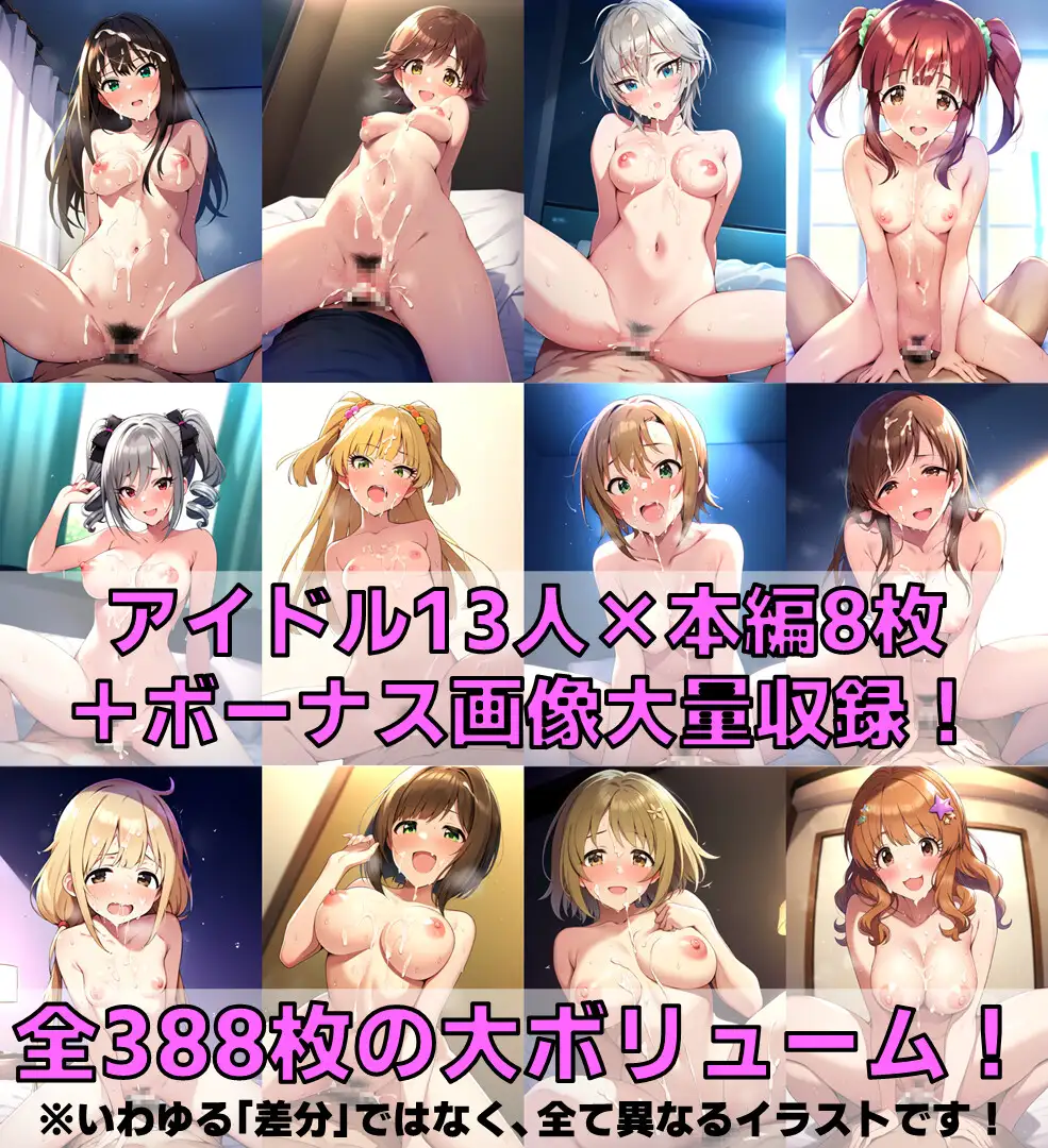 [AI's slave]346系アイドル 白濁セ◯クス【陰毛あり版】