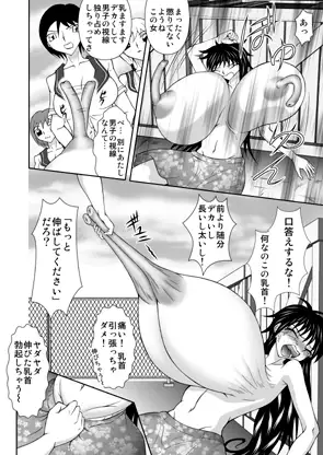 [ホットミルクラビット]淫乳女子〇生4～淫乳貫通磔の刑～