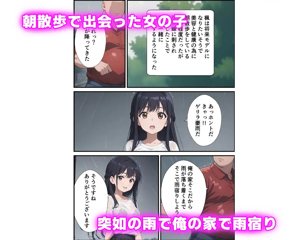 [陽聖館]朝散歩で出会った女の子が俺の家で雨宿りした話