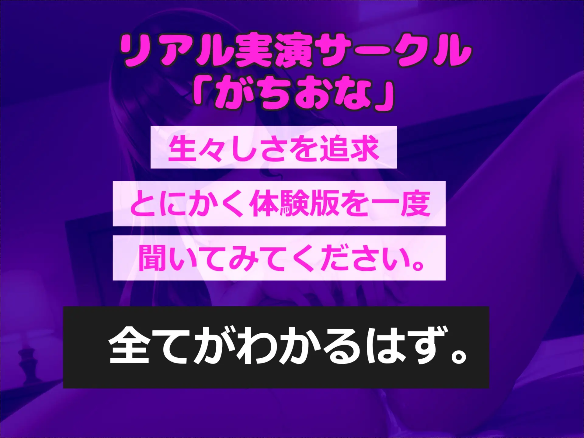 [ガチおな]【初めての処女喪失&処女膜貫通】男性経験の無い真正○リ娘が、初めてオナニーした時の貴重な映像を特別公開✨ あまりの気持ちよさに思わず・・・。