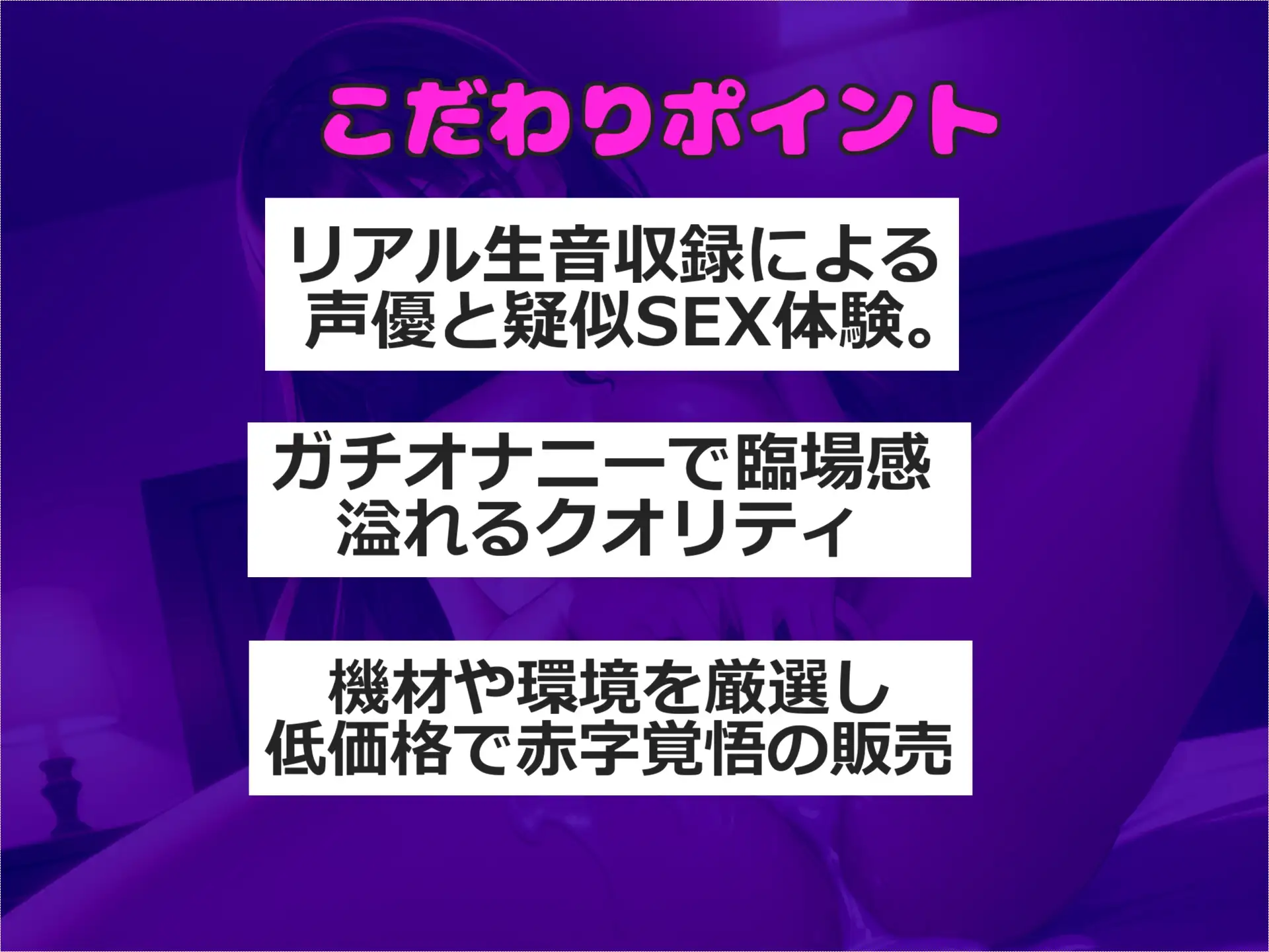 [ガチおな]【初めての処女喪失&処女膜貫通】男性経験の無い真正○リ娘が、初めてオナニーした時の貴重な映像を特別公開✨ あまりの気持ちよさに思わず・・・。