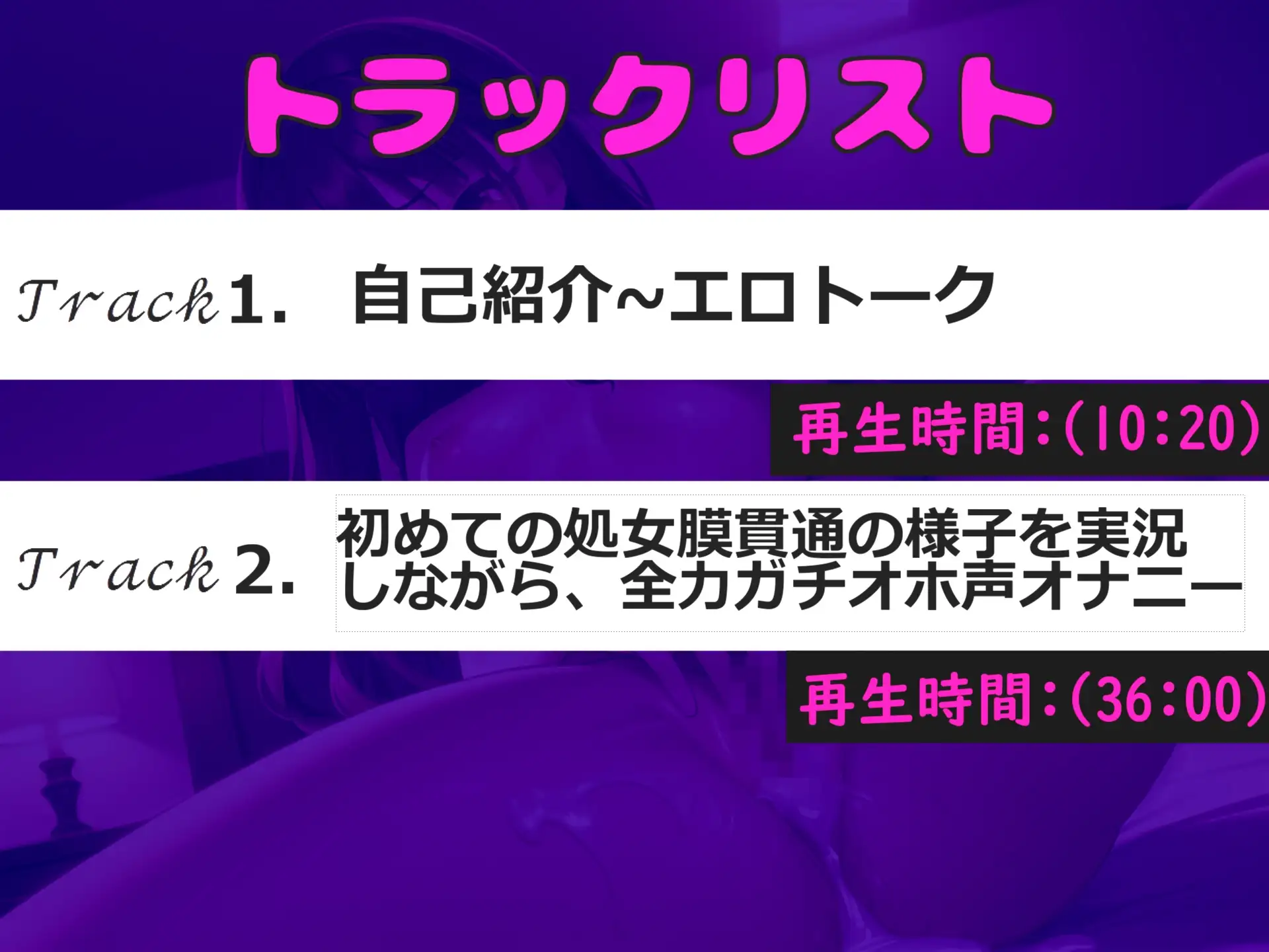 [ガチおな]【初めての処女喪失&処女膜貫通】男性経験の無い真正○リ娘が、初めてオナニーした時の貴重な映像を特別公開✨ あまりの気持ちよさに思わず・・・。