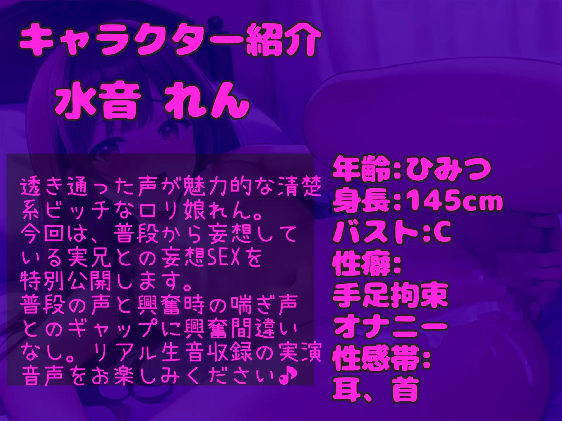 [ガチおな]【近親相○SEX】清楚系な○リビッチが普段からしている実兄とのいやらしい行為の数々を妄想しながら、全力乳首とクリの3点責めおもらしオナニーで連続絶頂