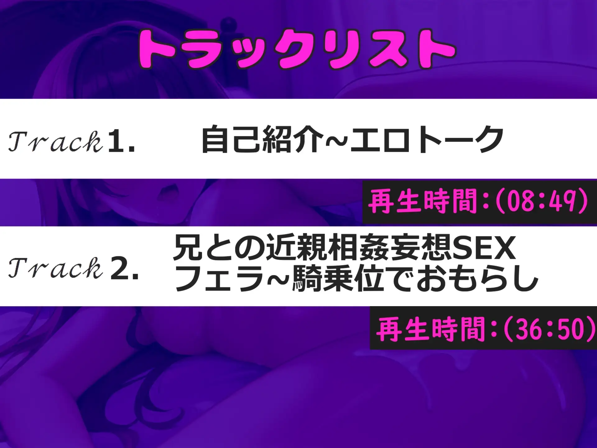 [ガチおな]【近親相○SEX】清楚系な○リビッチが普段からしている実兄とのいやらしい行為の数々を妄想しながら、全力乳首とクリの3点責めおもらしオナニーで連続絶頂