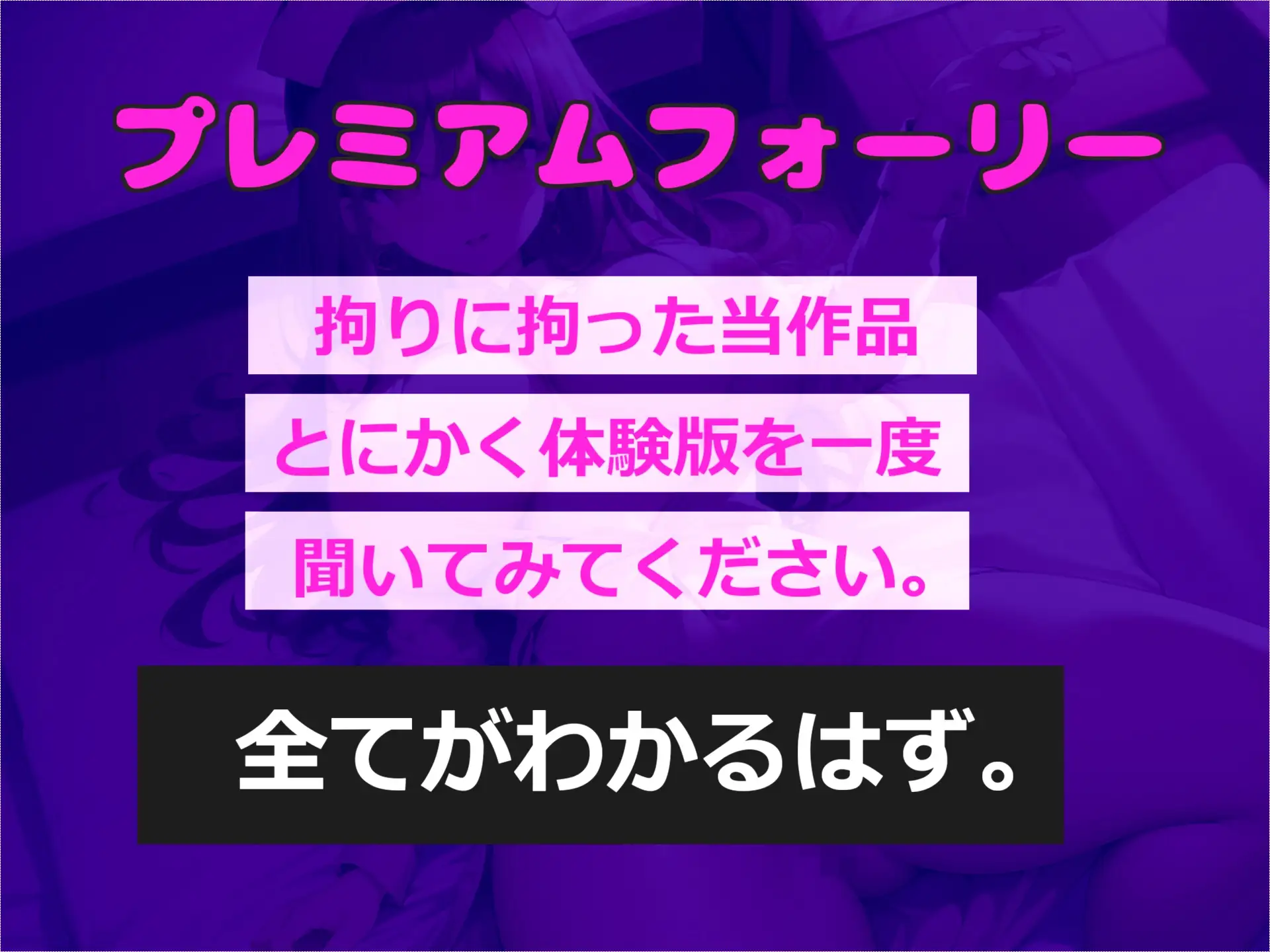 [いむらや]射精を我慢すれば「謝礼」が貰えるアナル責め人体実験逆レ●プ病院で淫乱な看護師のマゾペットとなった件~  ゼロと言われるまで我慢させられる寸止めカウントダウン地獄