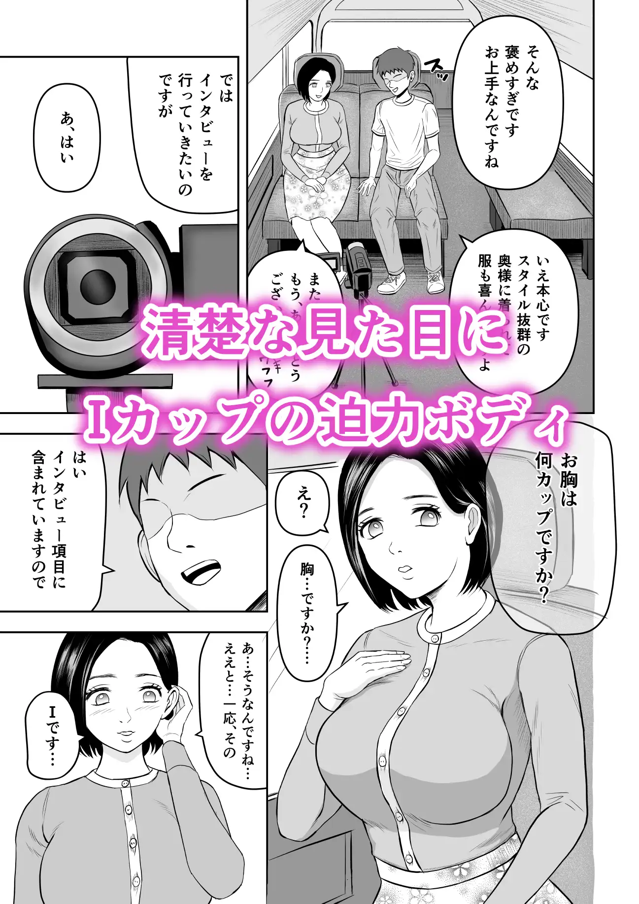 [備後ぼう]Iカップ人妻 言いなり快楽堕ち