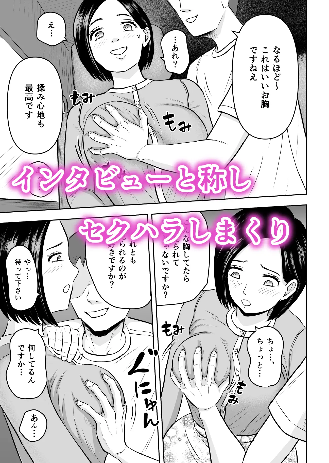 [備後ぼう]Iカップ人妻 言いなり快楽堕ち