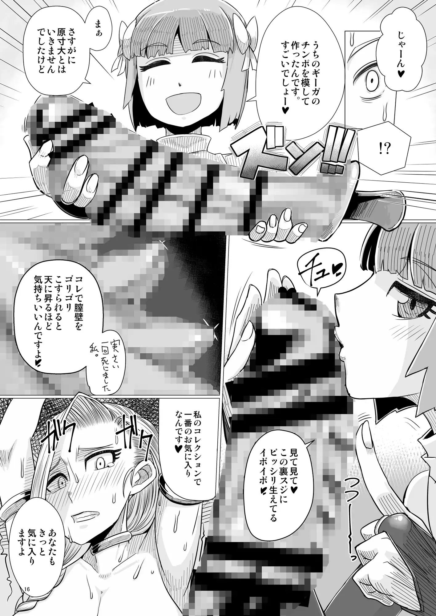 [A・S・Gグループ]続・山奥へ行こう!