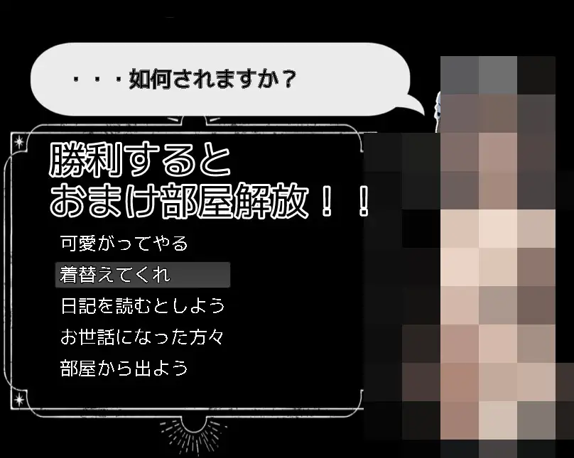 [草の群生地]【体験版有り】毒舌メイドと野球拳