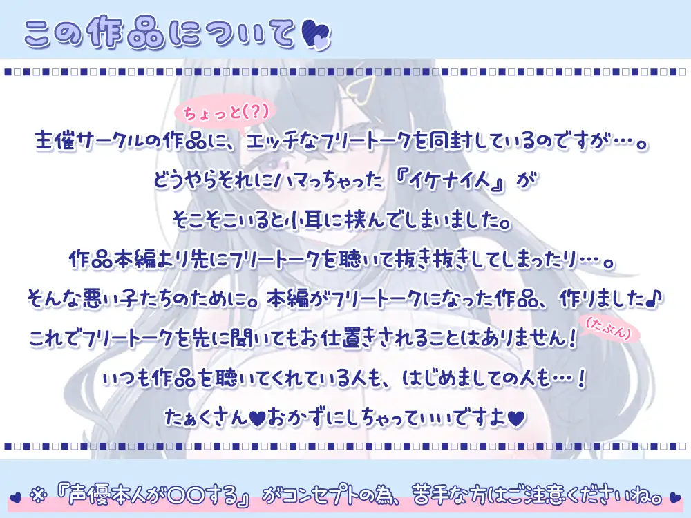 [シロクマの嫁]【おちんぽイライラ度極悪級♪】声優のフリートークやASMRで抜き抜きしたい悪い子のアナタへ♪ 【禁断ネタ満載の4時間36分】