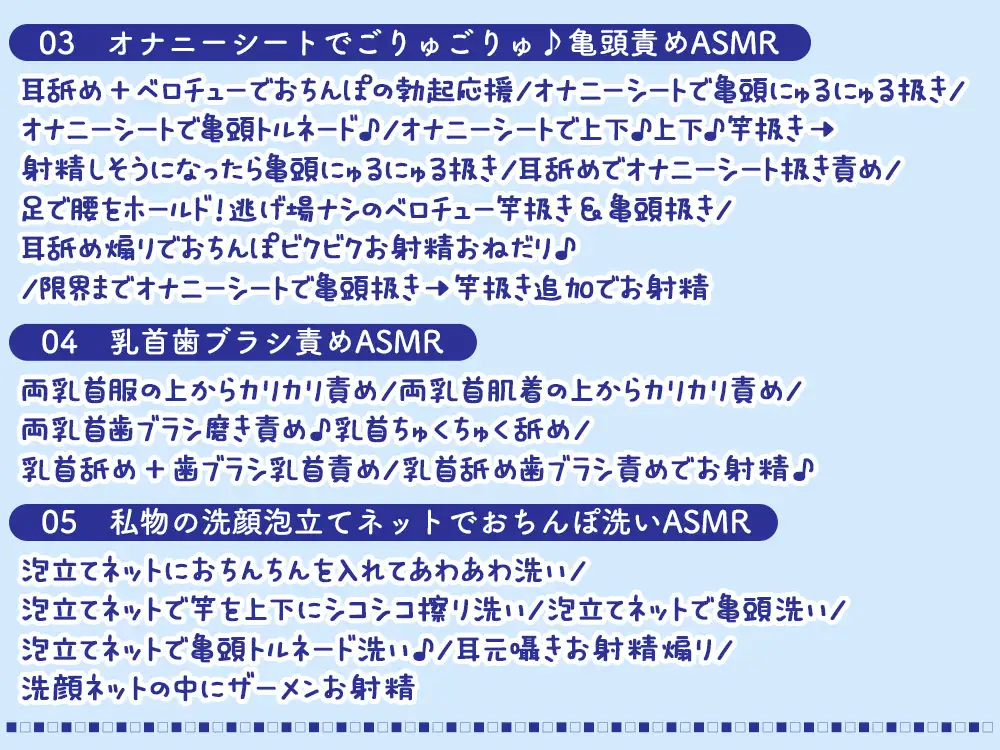 [シロクマの嫁]【おちんぽイライラ度極悪級♪】声優のフリートークやASMRで抜き抜きしたい悪い子のアナタへ♪ 【禁断ネタ満載の4時間36分】