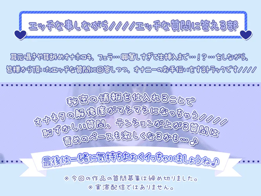 [シロクマの嫁]【おちんぽイライラ度極悪級♪】声優のフリートークやASMRで抜き抜きしたい悪い子のアナタへ♪ 【禁断ネタ満載の4時間36分】