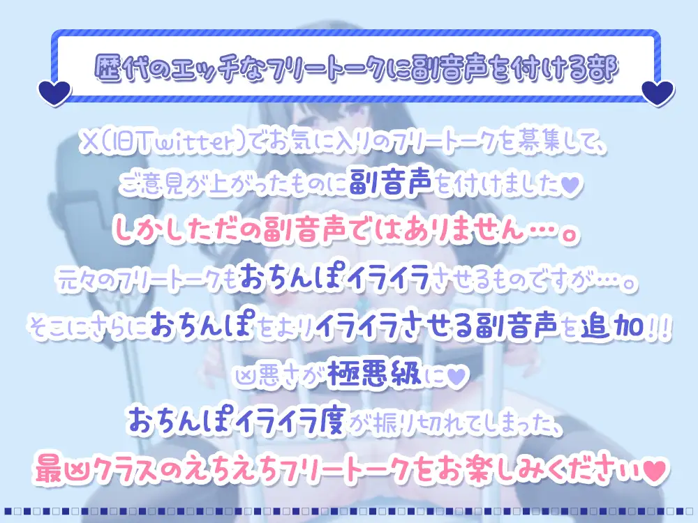 [シロクマの嫁]【おちんぽイライラ度極悪級♪】声優のフリートークやASMRで抜き抜きしたい悪い子のアナタへ♪ 【禁断ネタ満載の4時間36分】