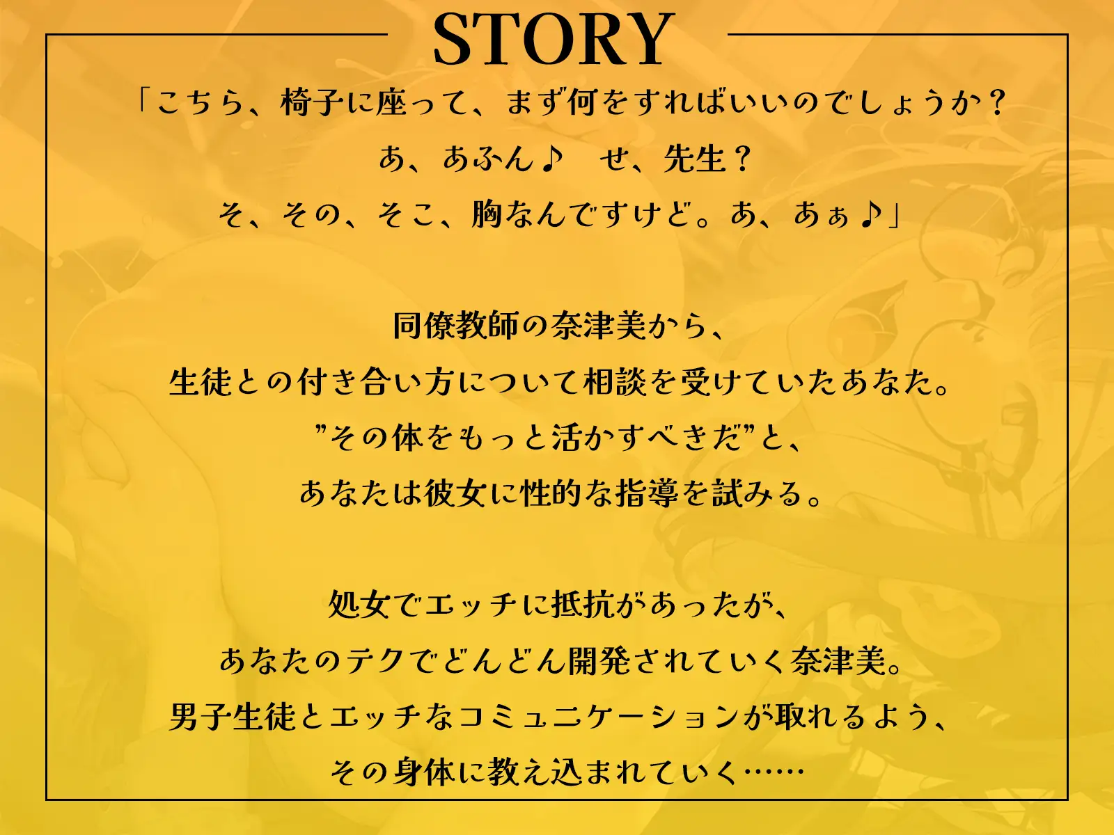 [ギャル2.0]コミュ力0の同僚女教師にエッチなコミュニケーション指導♪