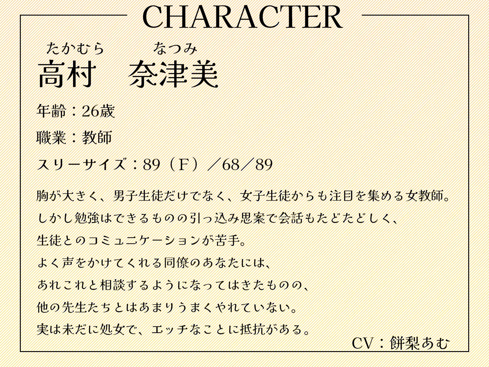 [ギャル2.0]コミュ力0の同僚女教師にエッチなコミュニケーション指導♪