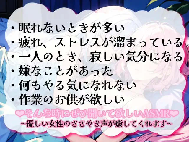 [無色音色]【睡眠導入】ねむねむ空間で女の子二人に囁いてもらう癒しオノマトペ式ASMR ねむねむうぃすぱー《CV:天使癒音&小桜内ひな》【Whisper×Whisper 2024/9/6 version】