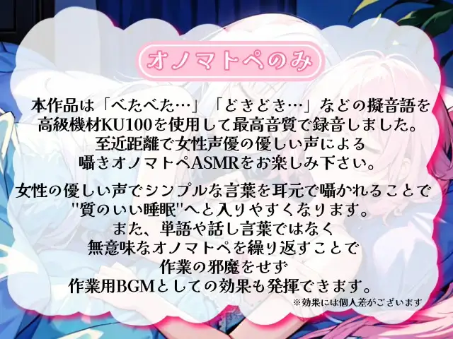 [無色音色]【睡眠導入】ねむねむ空間で女の子二人に囁いてもらう癒しオノマトペ式ASMR ねむねむうぃすぱー《CV:天使癒音&小桜内ひな》【Whisper×Whisper 2024/9/6 version】