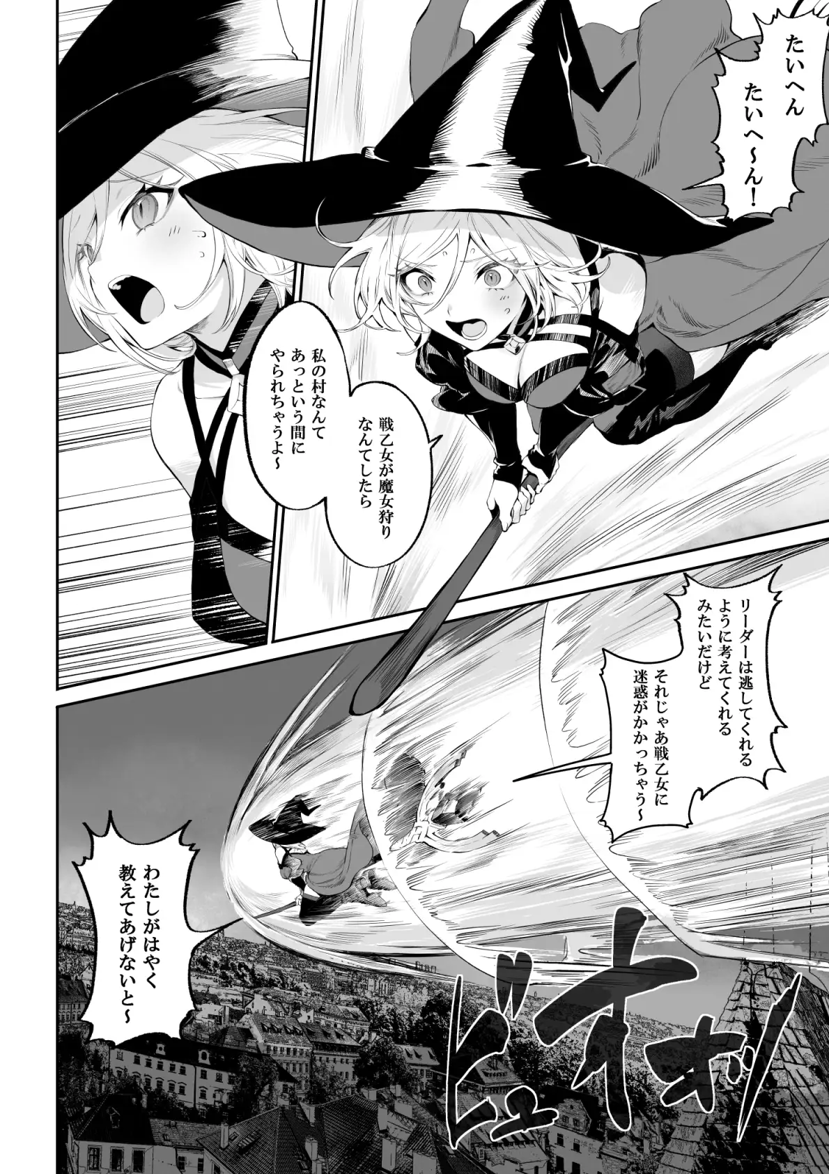 [ねこのおやしろ]戦乙女といくさごと!〜女魔法使い編〜