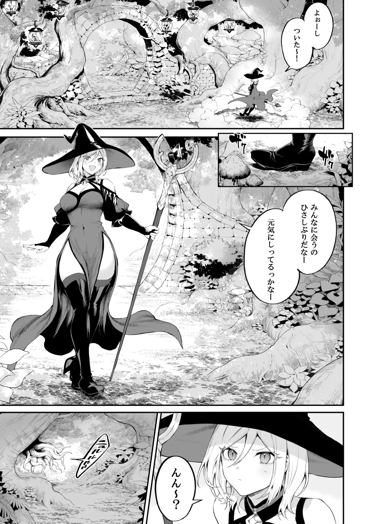 [ねこのおやしろ]戦乙女といくさごと!〜女魔法使い編〜