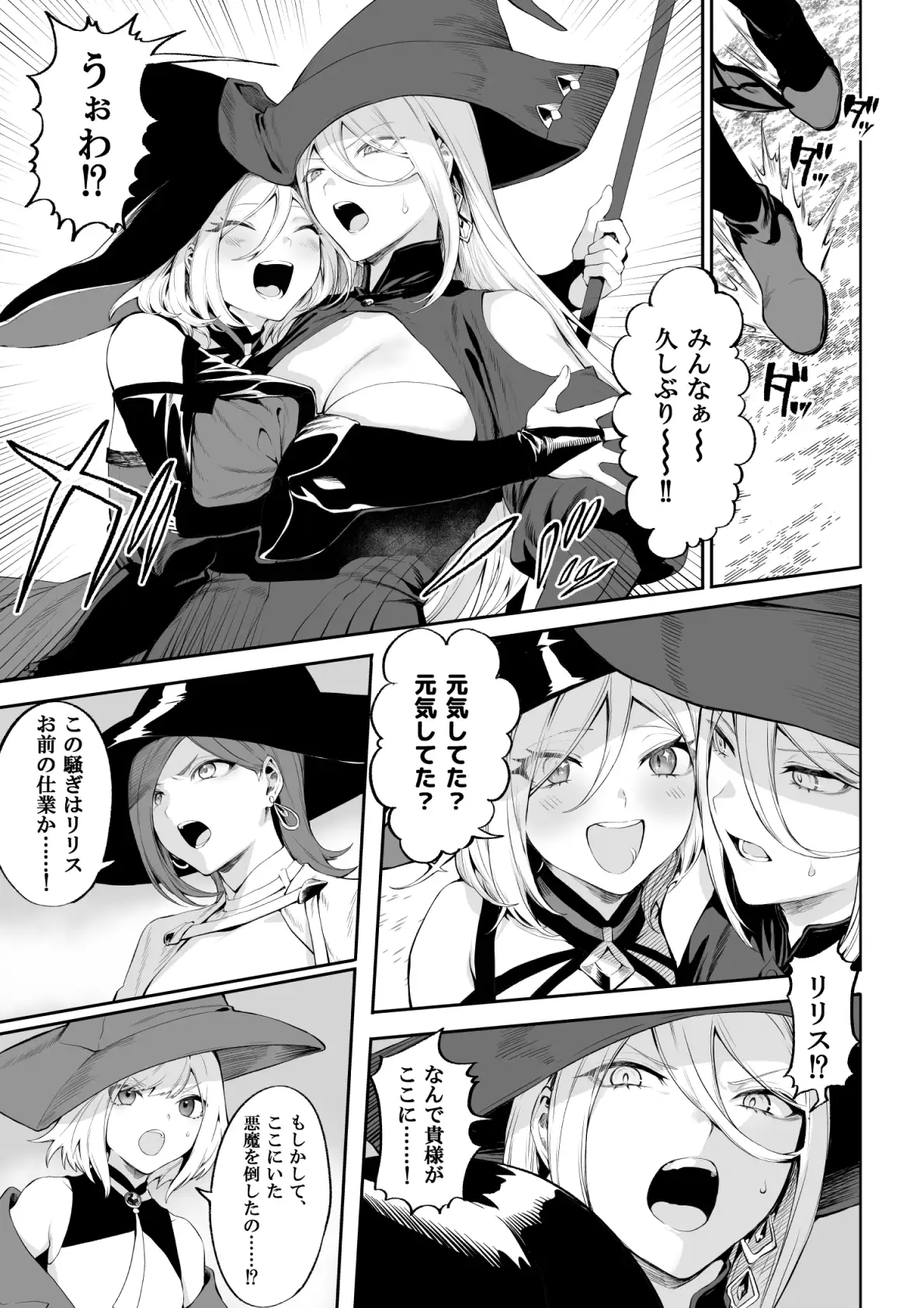 [ねこのおやしろ]戦乙女といくさごと!〜女魔法使い編〜