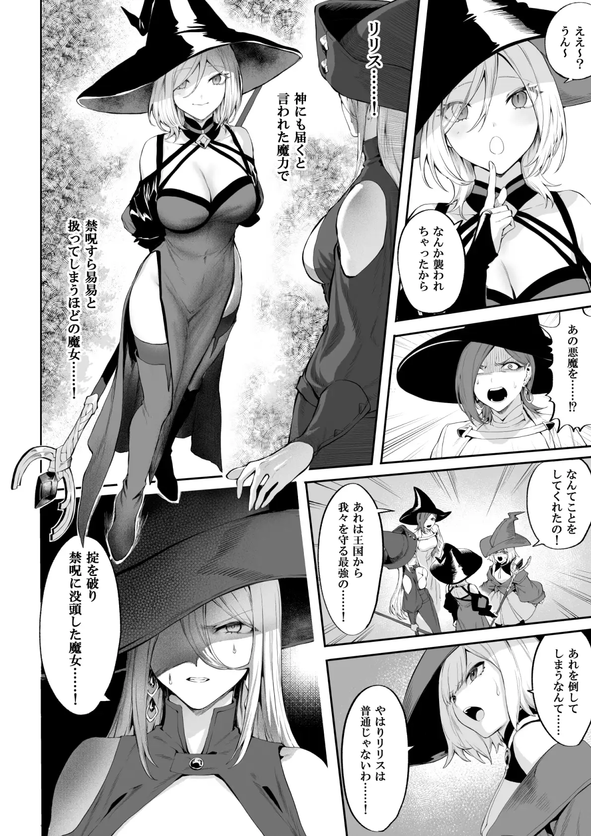 [ねこのおやしろ]戦乙女といくさごと!〜女魔法使い編〜