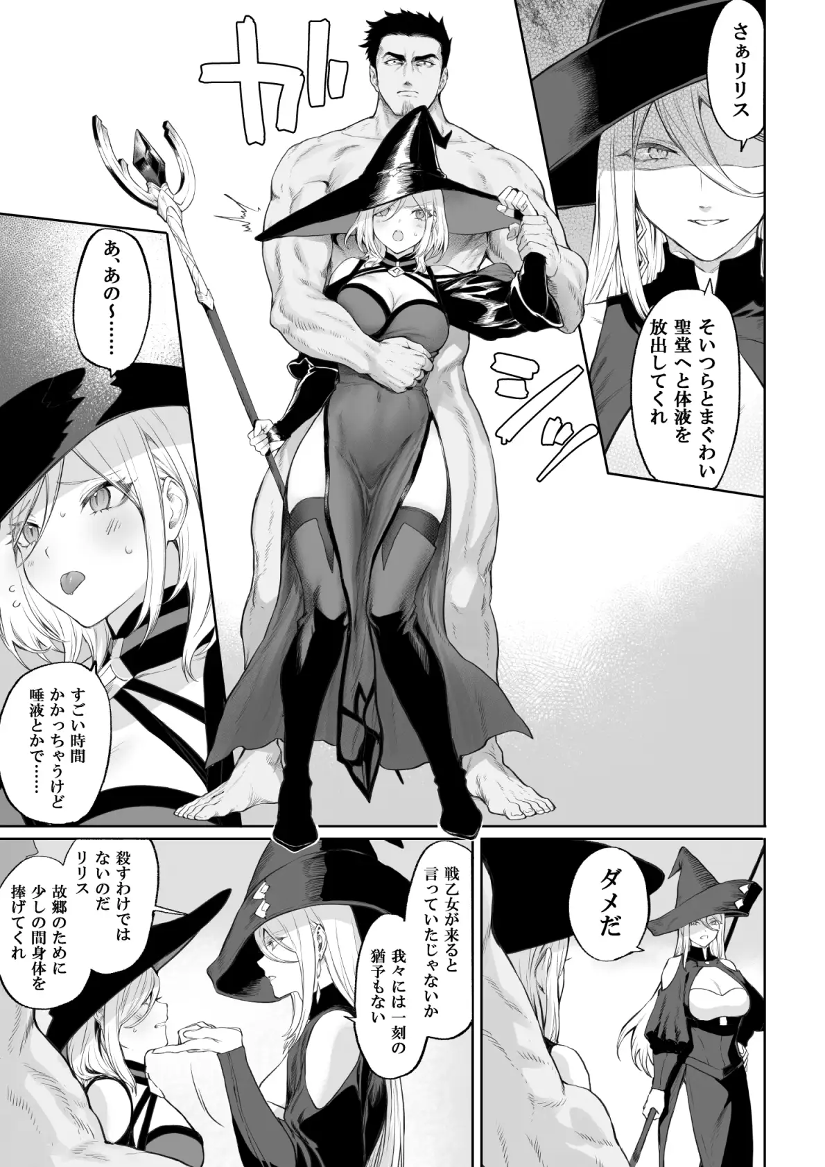 [ねこのおやしろ]戦乙女といくさごと!〜女魔法使い編〜