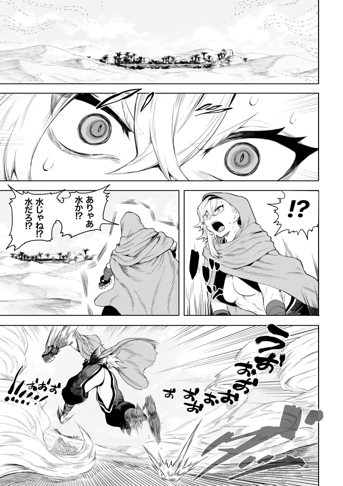 [ねこのおやしろ]戦乙女といくさごと!〜女格闘家編〜