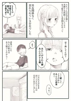 [ちるもけし]おもひでくすぐり体験談