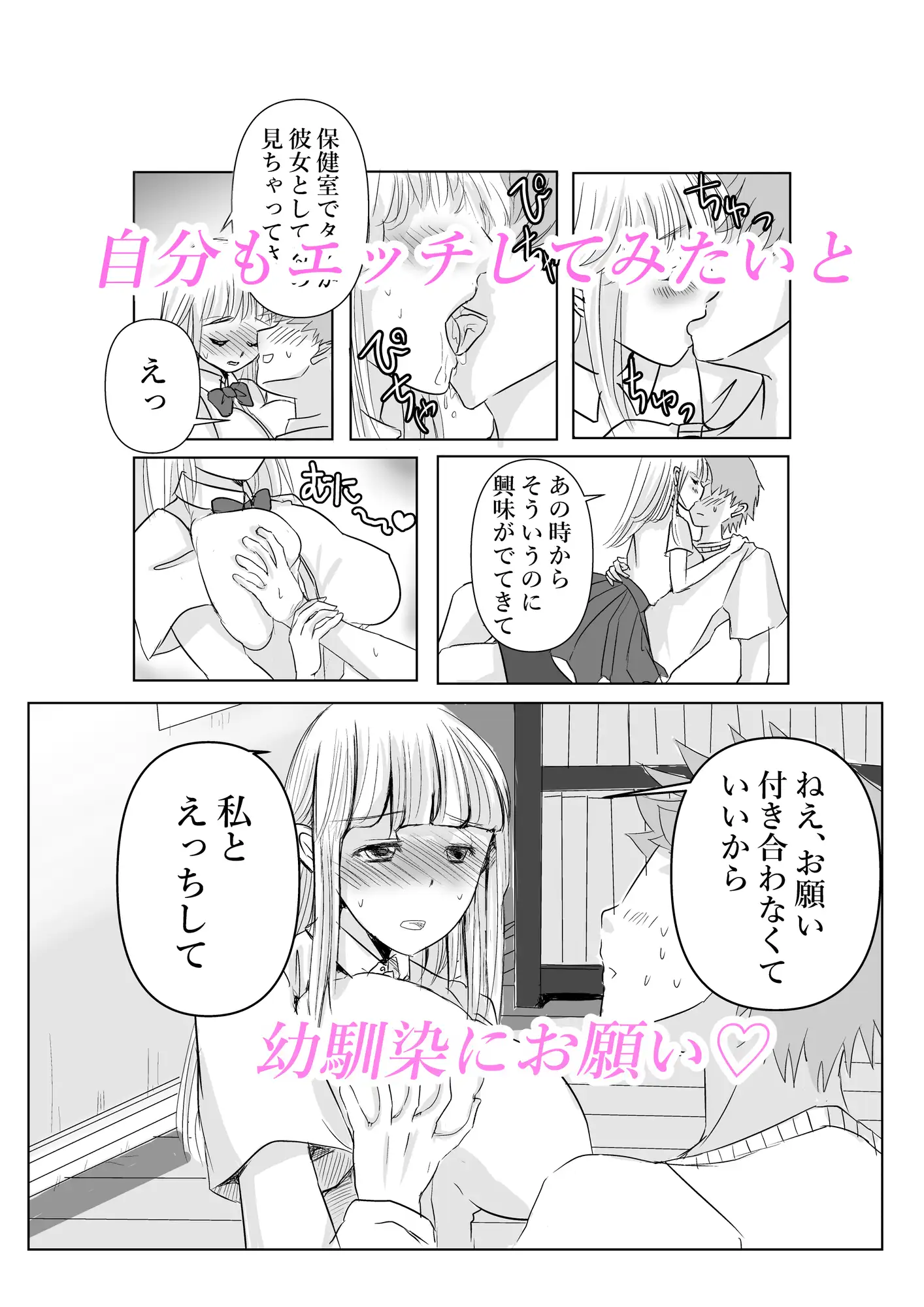 [かるびん]幼馴染とイキまくり