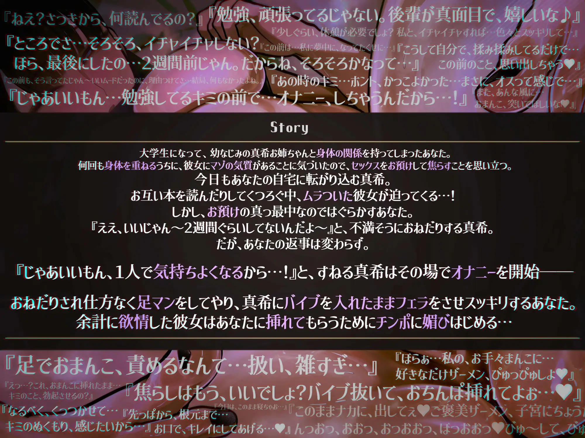 [おほ声の館]✅28日間限定40%オフ&台詞付きイラスト特典37枚/添い寝トラック付き✅先輩の